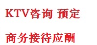 应城最好十大KTV会所消费排名
