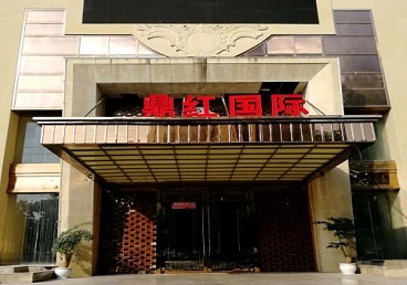 应城商务KTV真空哪家最开放-鼎红国际KTV消费价格玩乐点评