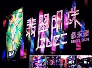 应城哪里荤的KTV陪酒女漂亮多-翡翠明珠KTV好玩会所体验